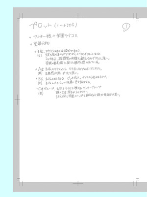 [音乃夏]「こっちは何回もイッてんだよ！」〜助けたお礼にガツガツヤンキーSEX〜【電子単行本】[DL版]_225_sydl