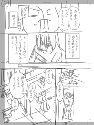 [音乃夏]「こっちは何回もイッてんだよ！」〜助けたお礼にガツガツヤンキーSEX〜【電子単行本】[DL版]_231_gdlx