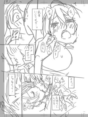 [音乃夏]「こっちは何回もイッてんだよ！」〜助けたお礼にガツガツヤンキーSEX〜【電子単行本】[DL版]_235_djxr