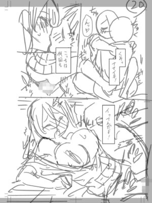 [音乃夏]「こっちは何回もイッてんだよ！」〜助けたお礼にガツガツヤンキーSEX〜【電子単行本】[DL版]_246_qhxm