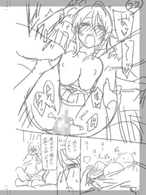 [音乃夏]「こっちは何回もイッてんだよ！」〜助けたお礼にガツガツヤンキーSEX〜【電子単行本】[DL版]_248_arcy