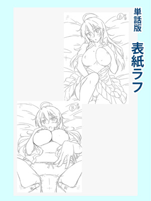 [音乃夏]「こっちは何回もイッてんだよ！」〜助けたお礼にガツガツヤンキーSEX〜【電子単行本】[DL版]_276_yqgb