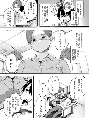 [untsuku] オフライン×マッチング(3) [DL版]_05_hcnc