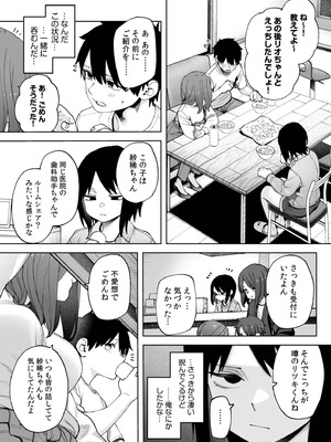 [untsuku] オフライン×マッチング(3) [DL版]_08_fnkl