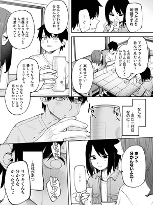 [untsuku] オフライン×マッチング(3) [DL版]_09_pdpi