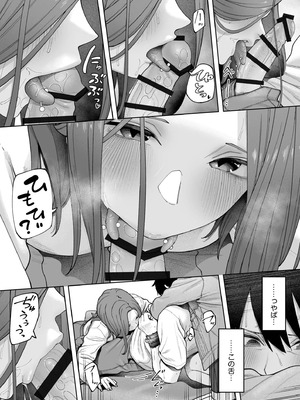 [untsuku] オフライン×マッチング(3) [DL版]_13_vydn