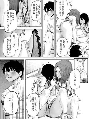 [untsuku] オフライン×マッチング(3) [DL版]_16_htcq