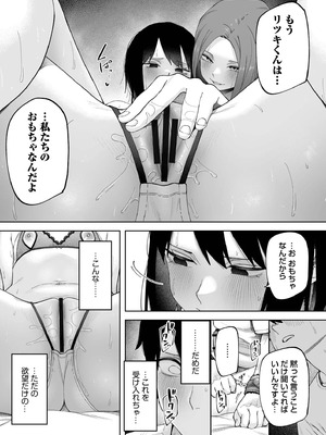 [untsuku] オフライン×マッチング(3) [DL版]_17_lpxj