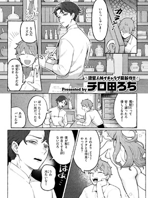 異世快楽天 Vol.48_02_wmmx