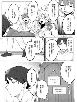 異世快楽天 Vol.48_03_lndf