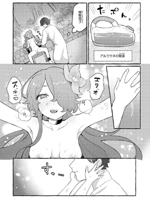 異世快楽天 Vol.48_10_kaje