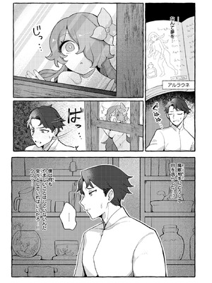 異世快楽天 Vol.48_14_mpow