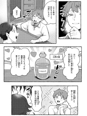 異世快楽天 Vol.48_16_tjaq