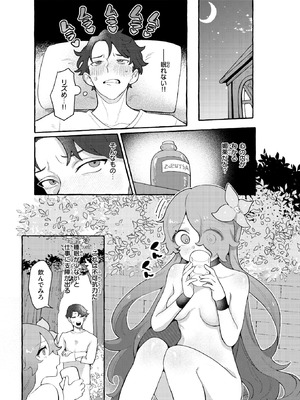 異世快楽天 Vol.48_17_qowm