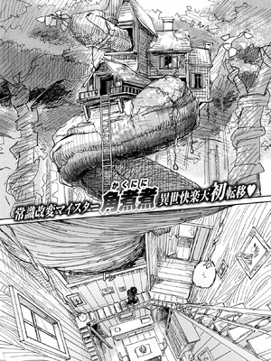 異世快楽天 Vol.48_30_ognr