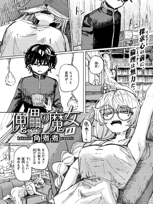 異世快楽天 Vol.48_31_njta