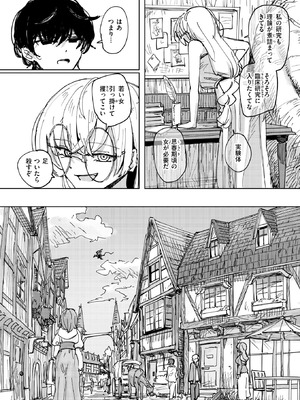 異世快楽天 Vol.48_33_itch