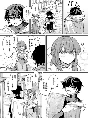 異世快楽天 Vol.48_35_drhy