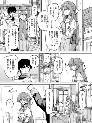 異世快楽天 Vol.48_36_rouw