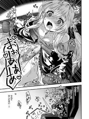 異世快楽天 Vol.48_62_yajk