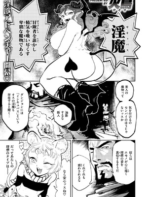 異世快楽天 Vol.48_78_pred