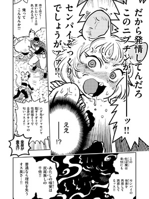 異世快楽天 Vol.48_83_uwkt