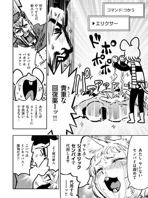 異世快楽天 Vol.48_85_esve