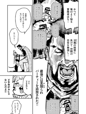 異世快楽天 Vol.48_86_qvsy