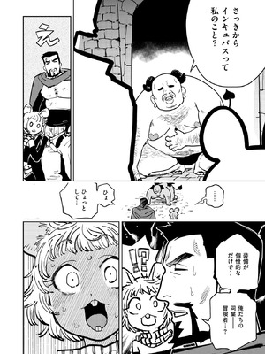 異世快楽天 Vol.48_87_jfnx