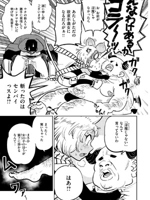 異世快楽天 Vol.48_88_eqsj