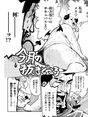 異世快楽天 Vol.48_89_arrv