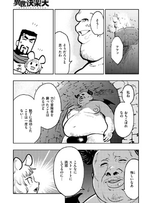 異世快楽天 Vol.48_90_euvr