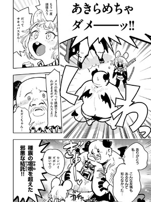 異世快楽天 Vol.48_91_blkf