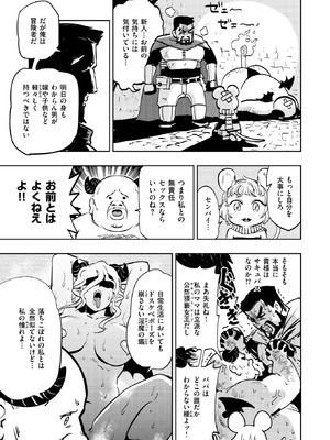 異世快楽天 Vol.48_92_uhbc