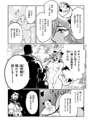 異世快楽天 Vol.48_94_ukrb