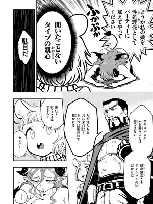 異世快楽天 Vol.48_95_toqh