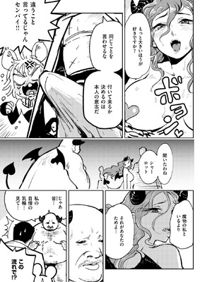 異世快楽天 Vol.48_96_owfo