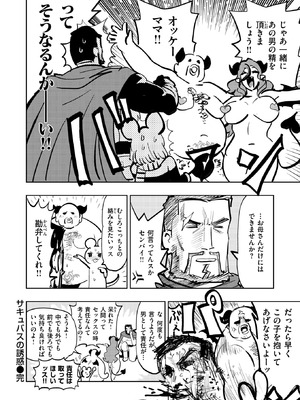 異世快楽天 Vol.48_99_eelw