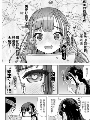 [竹下けんじろう] わたしの工口先生 第1话｜我的工口老师 第1话 [萝卜子汉化组 汉化]_08_kute