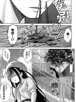 [竹下けんじろう] わたしの工口先生 第1话｜我的工口老师 第1话 [萝卜子汉化组 汉化]_19_pbbu