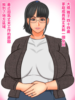 [ぴずねる] 地味で真面目な彼女のお母さん娘の彼氏がヤンキーなので別れさせようとしたらヤンキー彼氏にハメられてしまいました [中国翻訳]_002_heew