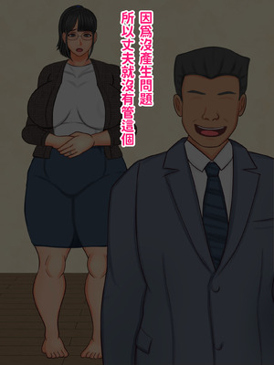 [ぴずねる] 地味で真面目な彼女のお母さん娘の彼氏がヤンキーなので別れさせようとしたらヤンキー彼氏にハメられてしまいました [中国翻訳]_006_whav