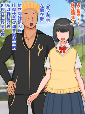 [ぴずねる] 地味で真面目な彼女のお母さん娘の彼氏がヤンキーなので別れさせようとしたらヤンキー彼氏にハメられてしまいました [中国翻訳]_007_akii