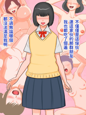 [ぴずねる] 地味で真面目な彼女のお母さん娘の彼氏がヤンキーなので別れさせようとしたらヤンキー彼氏にハメられてしまいました [中国翻訳]_008_olni