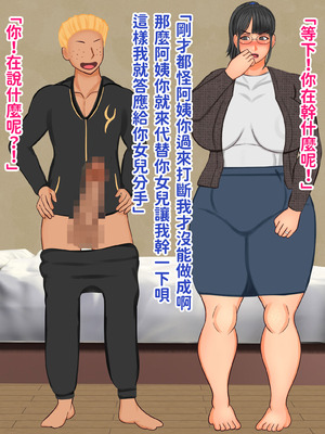 [ぴずねる] 地味で真面目な彼女のお母さん娘の彼氏がヤンキーなので別れさせようとしたらヤンキー彼氏にハメられてしまいました [中国翻訳]_015_ksup