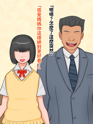 [ぴずねる] 地味で真面目な彼女のお母さん娘の彼氏がヤンキーなので別れさせようとしたらヤンキー彼氏にハメられてしまいました [中国翻訳]_105_lypt