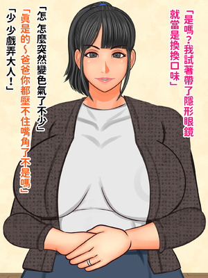 [ぴずねる] 地味で真面目な彼女のお母さん娘の彼氏がヤンキーなので別れさせようとしたらヤンキー彼氏にハメられてしまいました [中国翻訳]_106_eudy