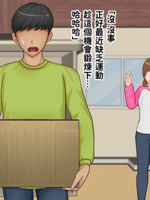 [ぴずねる] 彼女のお母さんで童貞卒業 ムチムチ巨乳巨尻な体でハードなセックス 中出しまくり [中国翻訳]_002_ijyf