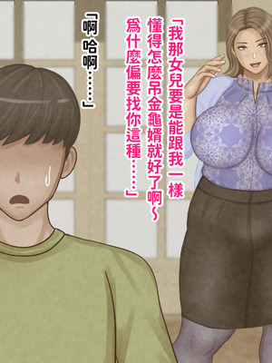 [ぴずねる] 彼女のお母さんで童貞卒業 ムチムチ巨乳巨尻な体でハードなセックス 中出しまくり [中国翻訳]_004_eiqe