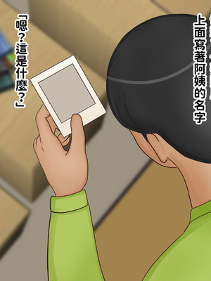 [ぴずねる] 彼女のお母さんで童貞卒業 ムチムチ巨乳巨尻な体でハードなセックス 中出しまくり [中国翻訳]_005_yueq